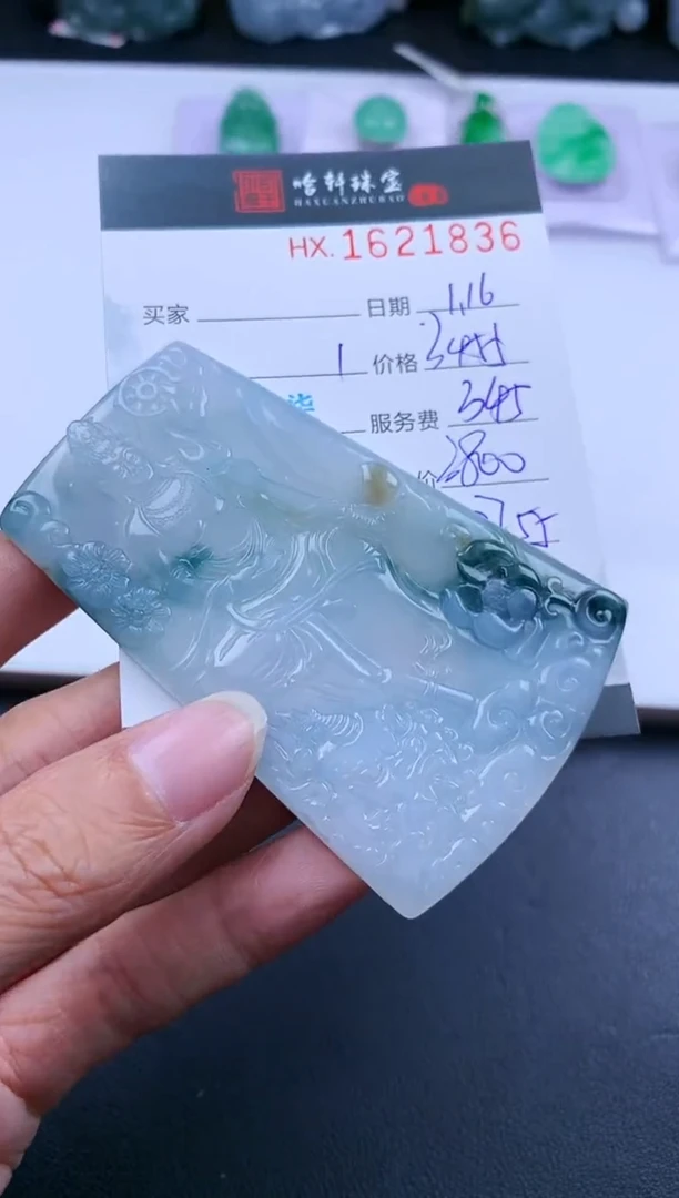 【闪购商品】翡翠挂件未镶嵌哈轩 挂件1