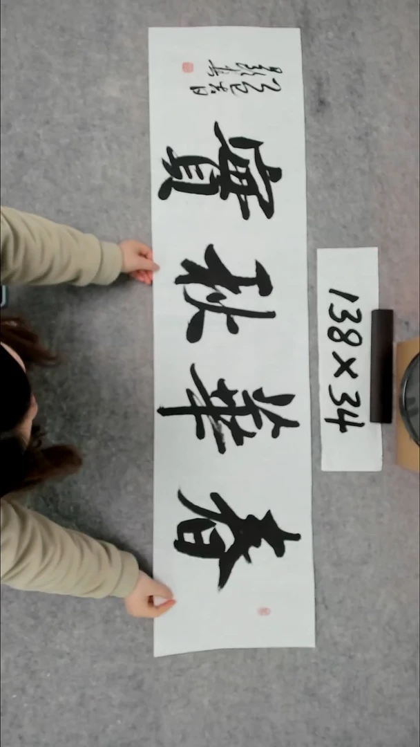 书法吕老师书法作品