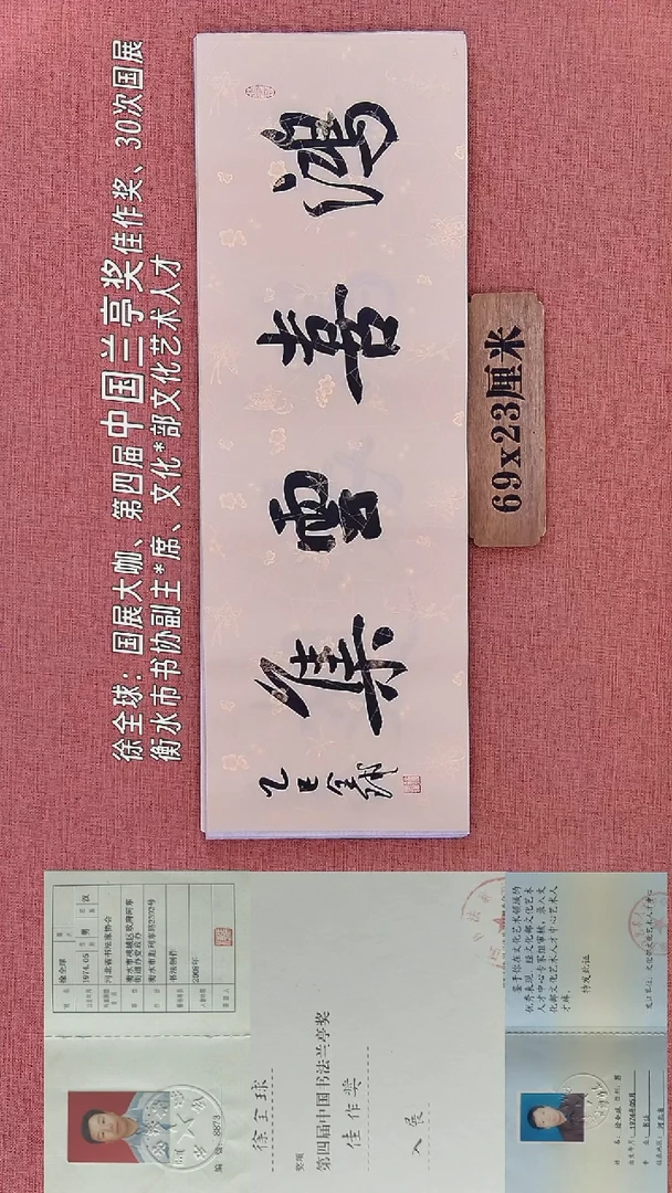 书法112        徐老师书法作品