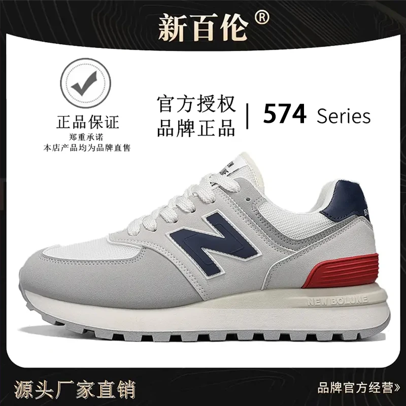 新百伦官方正品男女鞋情侣款时尚经典休闲运动鞋574百搭款跑步鞋