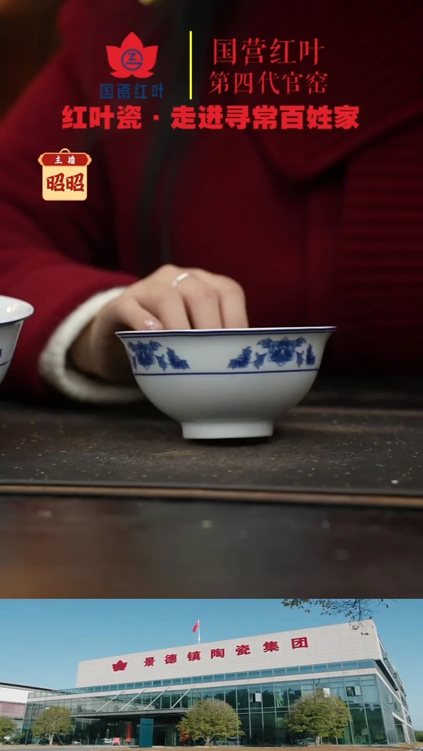陶瓷1个正价4.5英寸清游饭碗-天香翡翠