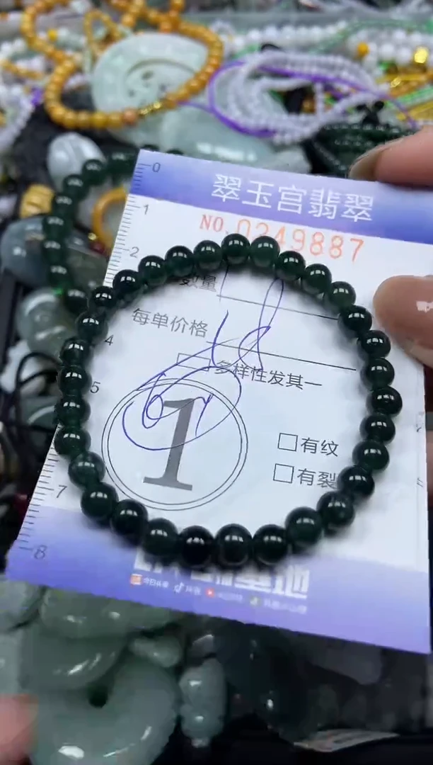 颈饰未镶嵌翡翠闪购C0249887多样性发其一