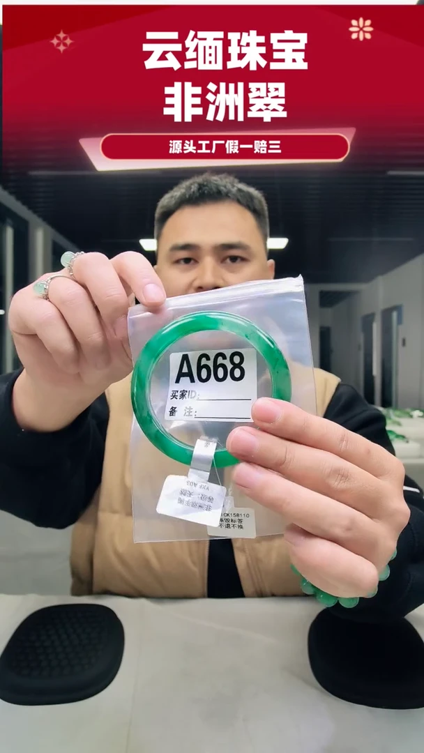 未镶嵌手镯石英质玉（非洲翠）6364圈口A668