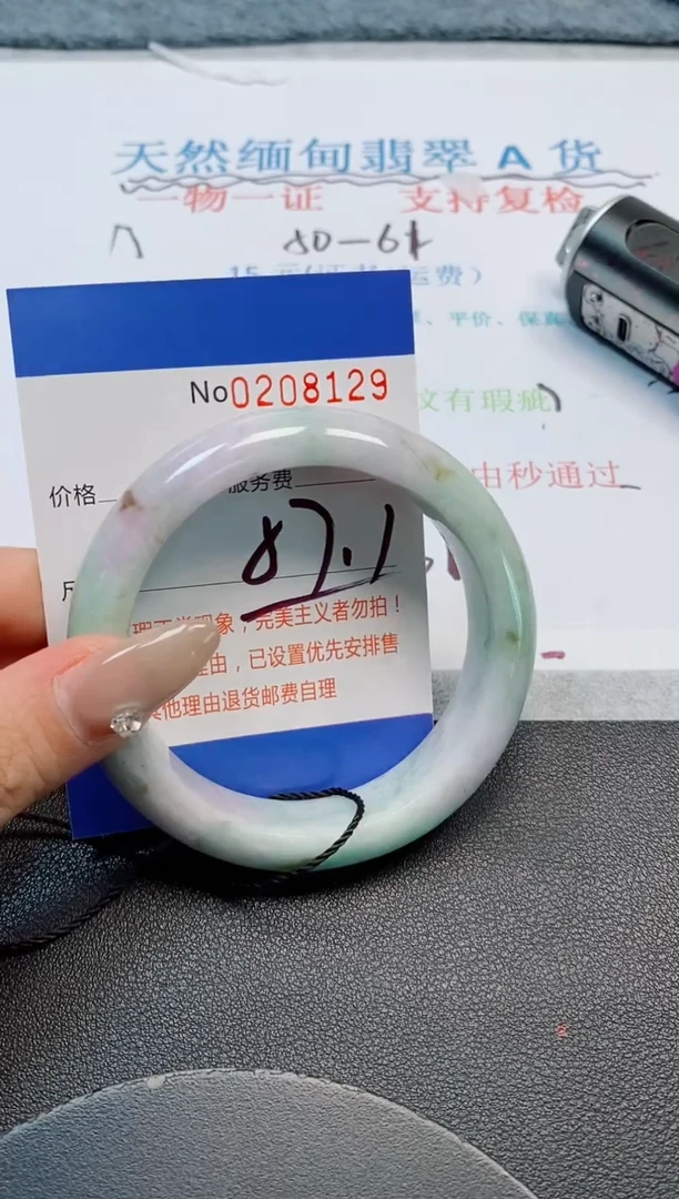 未镶嵌手镯翡翠天然缅甸翡翠208129