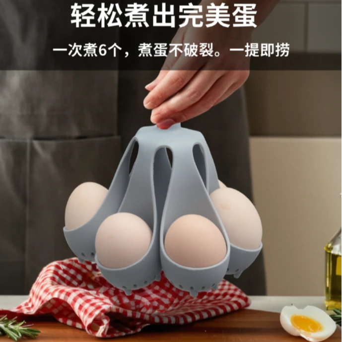 耐高温水煮硅胶煮蛋器家用厨房小工具蛋托家庭食物多人早餐蒸蛋器