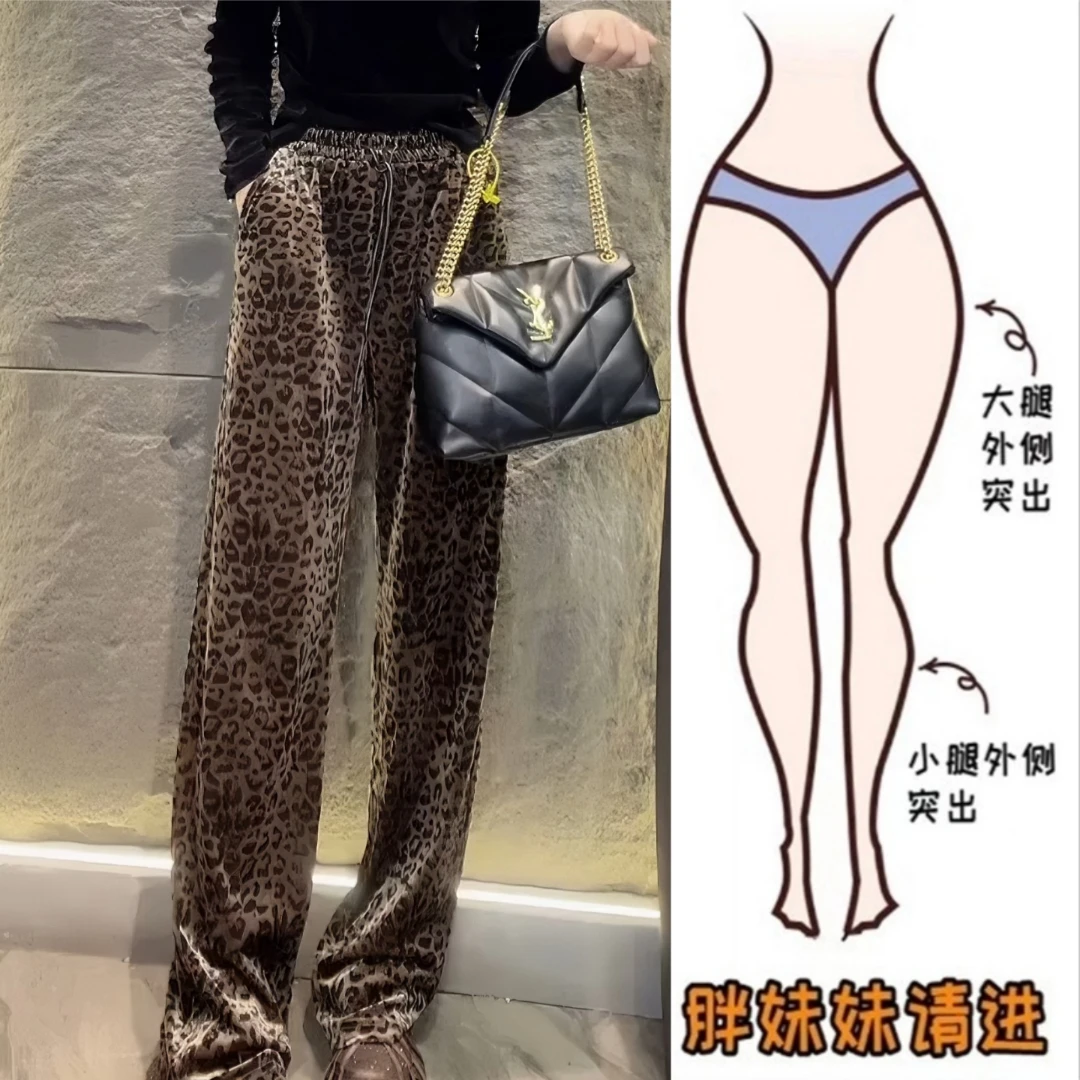 Aimeerosa/艾洛莎洋气时髦豹纹休闲裤女秋季新款显瘦直筒拖地长裤