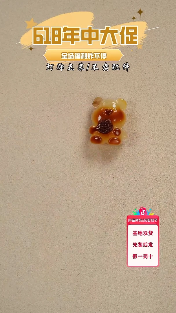 未镶嵌琥珀珠宝奇石吊坠