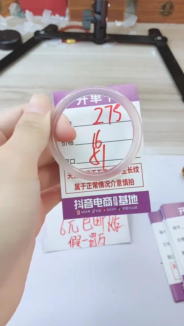 手镯玛瑙/玉髓未镶嵌275