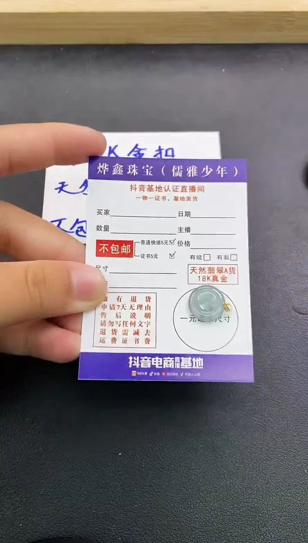 颈饰18K金镶嵌翡翠天然翡翠A货赠皮绳