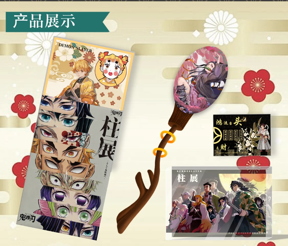 【晨曦一番S龙珠强娶】晨曦文创 《鬼灭之刃 · 心之羁绊》（代拆）