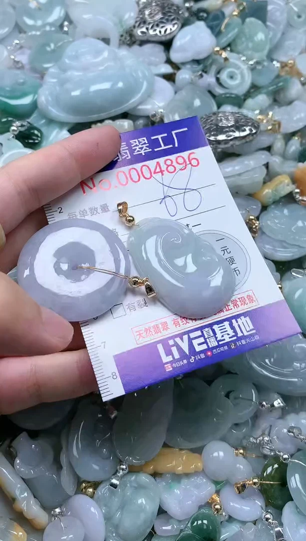 翡翠未镶嵌吊坠(不含链)4896