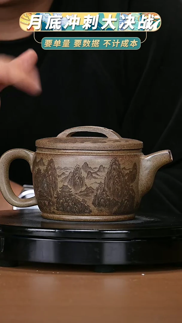 【闪购商品】宜兴原矿高端紫砂