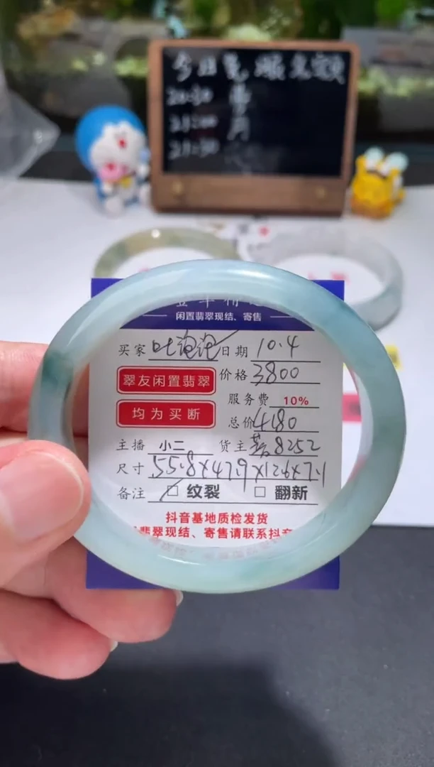 未镶嵌挂件翡翠泡*鱼手镯