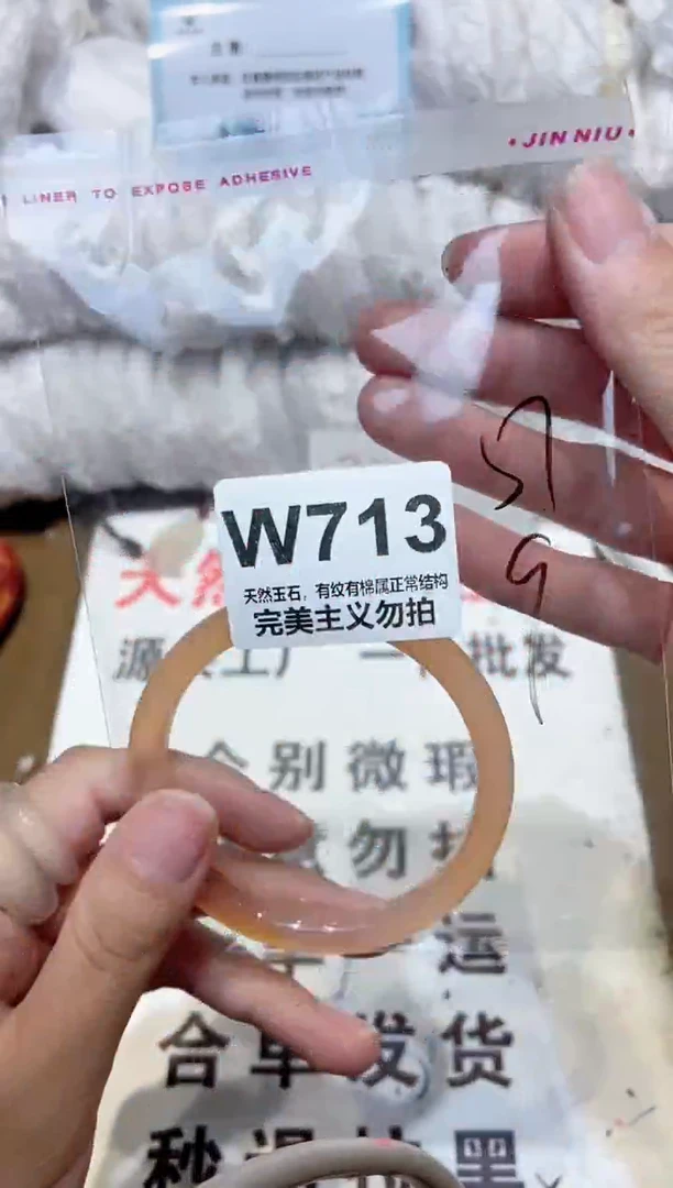 手镯玛瑙/玉髓未镶嵌57