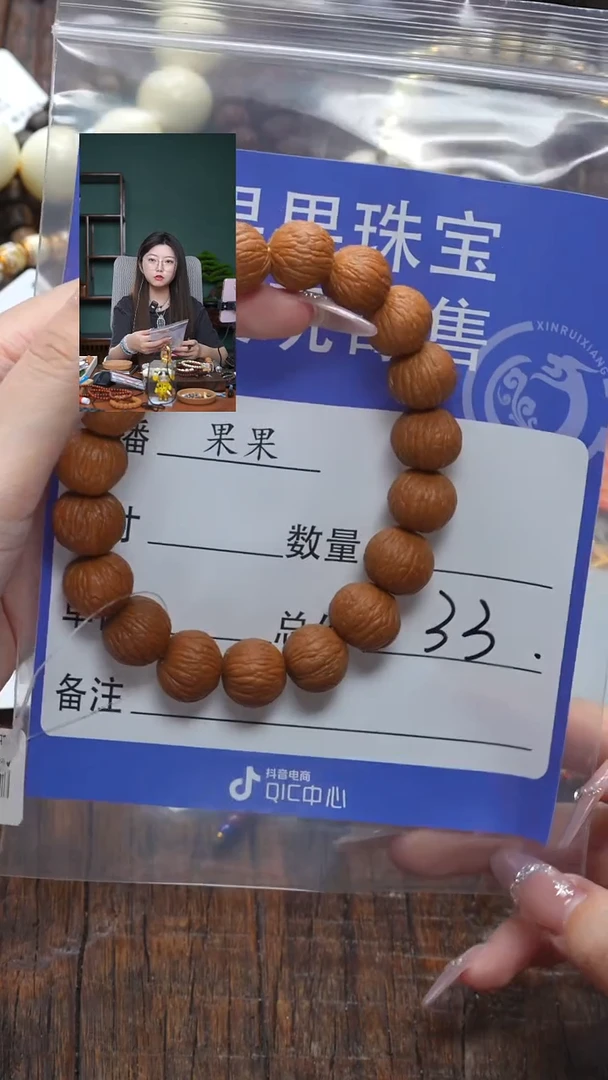 【闪购商品】猴头核桃吊坠核桃