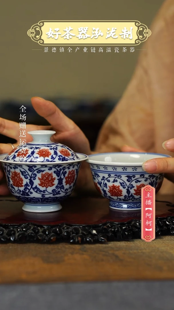 其他釉里红2件套，，，，，，，，