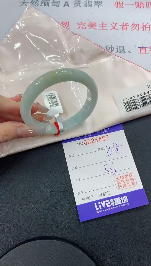 未镶嵌手镯翡翠07缅甸翡翠手镯