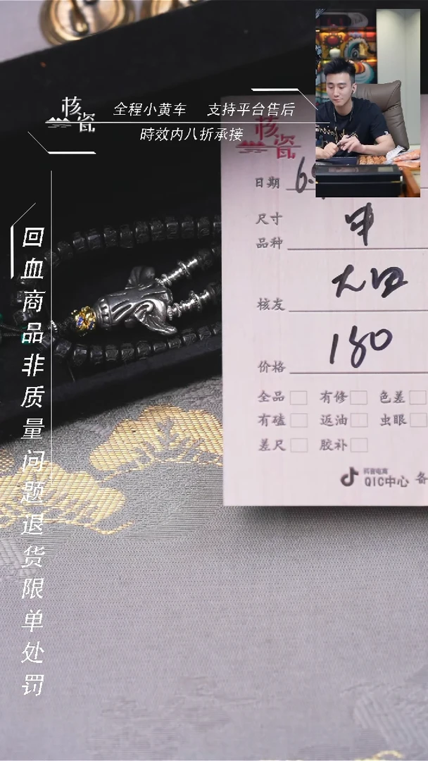 文玩核桃把件手串1