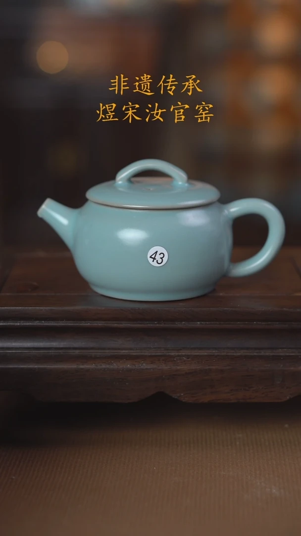 43微瑕无纹汉瓦壶120ml