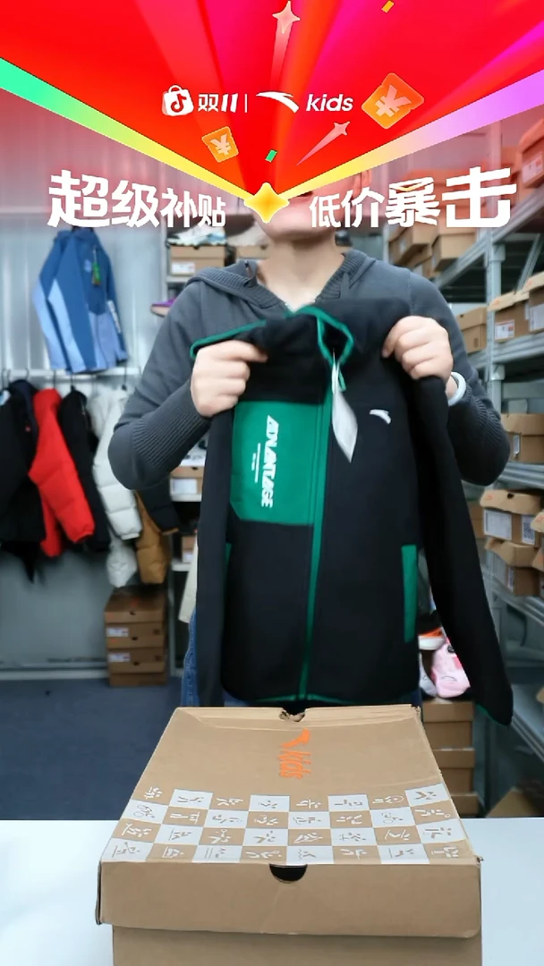 人造革闪购安踏儿童断码孤品：150