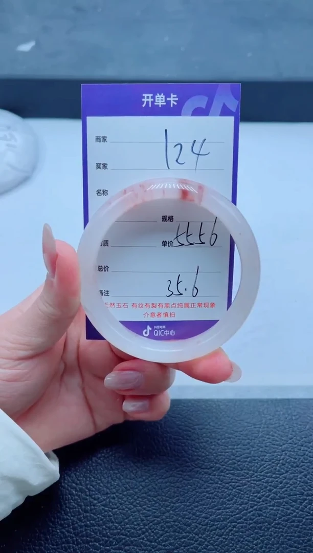 未镶嵌手镯石英质玉124-56