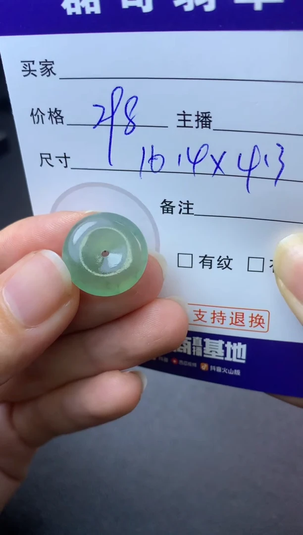 【闪购商品】定制翡翠未镶嵌毛货