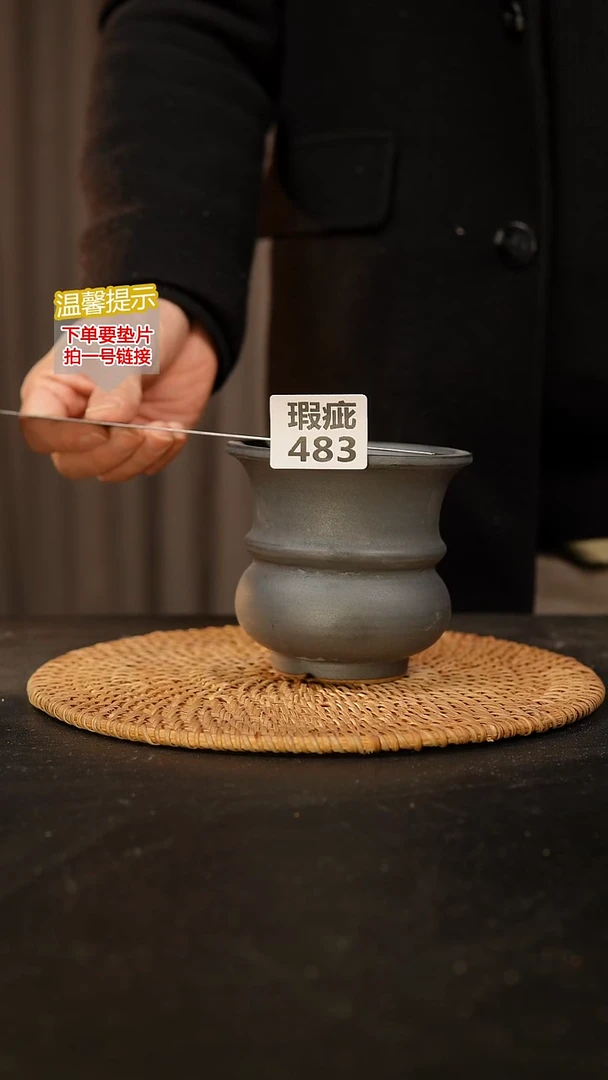 瓷片483 瑕疵款，口约9  高约10