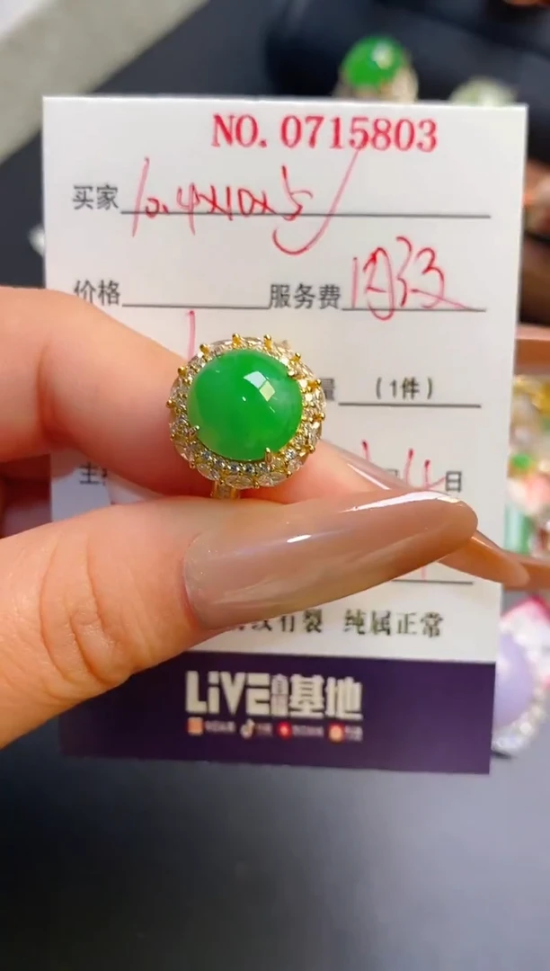 银S925镶嵌戒指翡翠天然