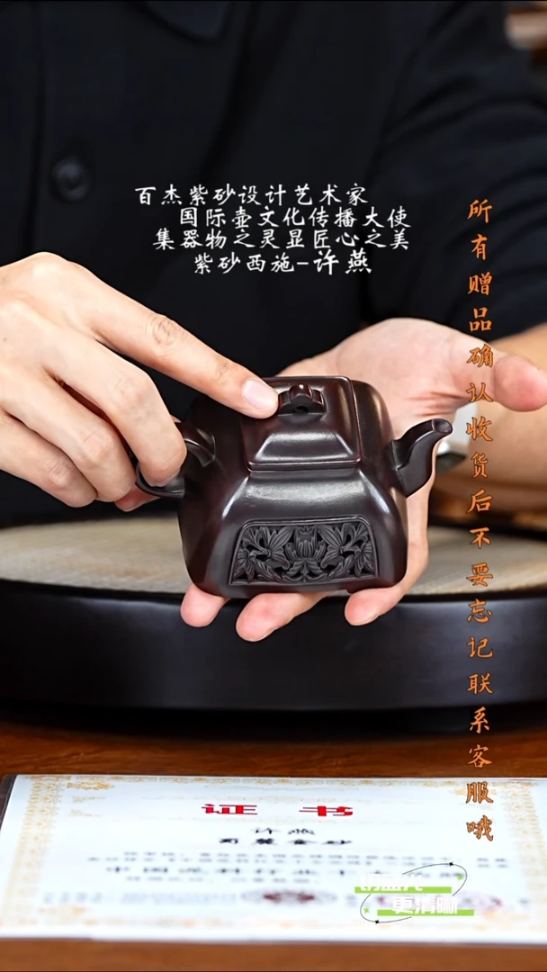 宜兴紫砂 XY 紫檀泥 四方孤菱 180cc