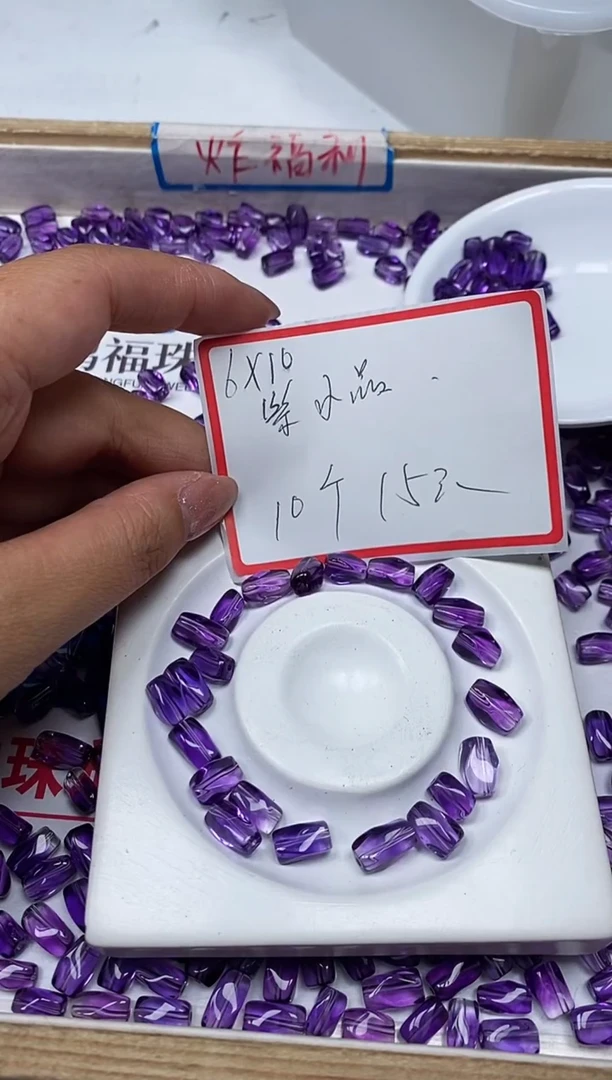 【闪购商品】水晶散珠未镶嵌C600 紫水晶 扭扭珠10个15元