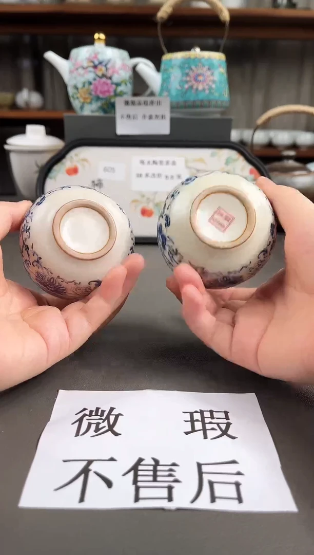 (微瑕不售后）陶瓷店专柜下架产品096