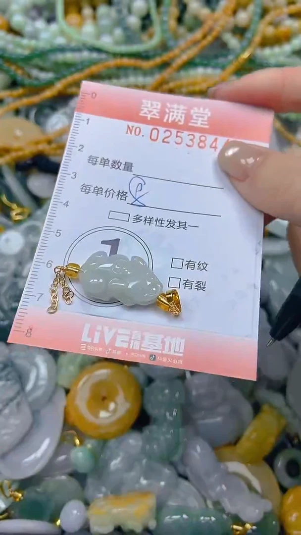 未镶嵌挂件翡翠闪购0253844