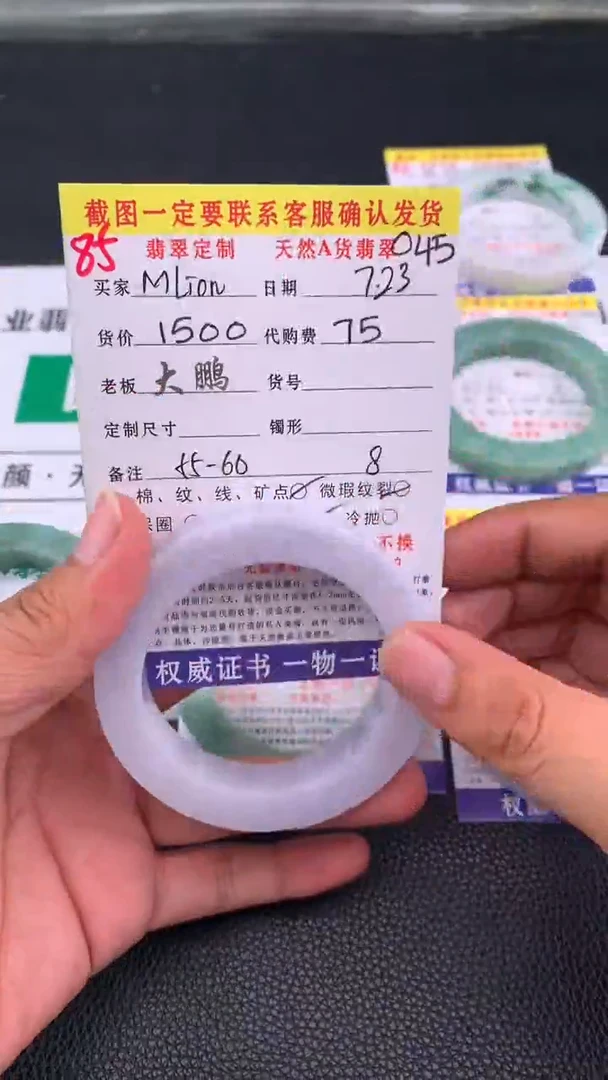 定制翡翠未镶嵌M***n85#手镯定制链接