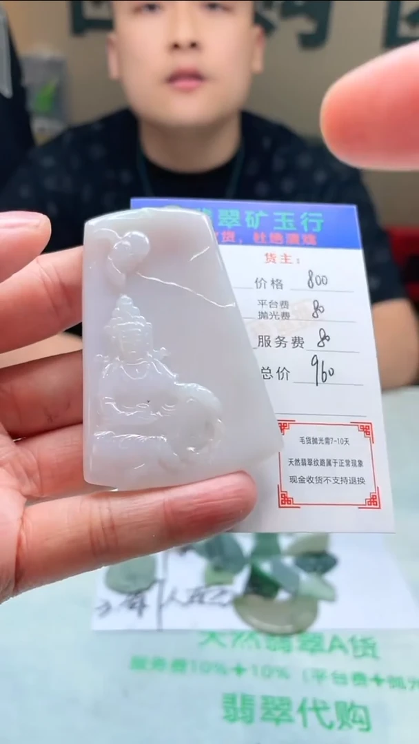 定制翡翠未镶嵌宏****~-毛货-不退不换-