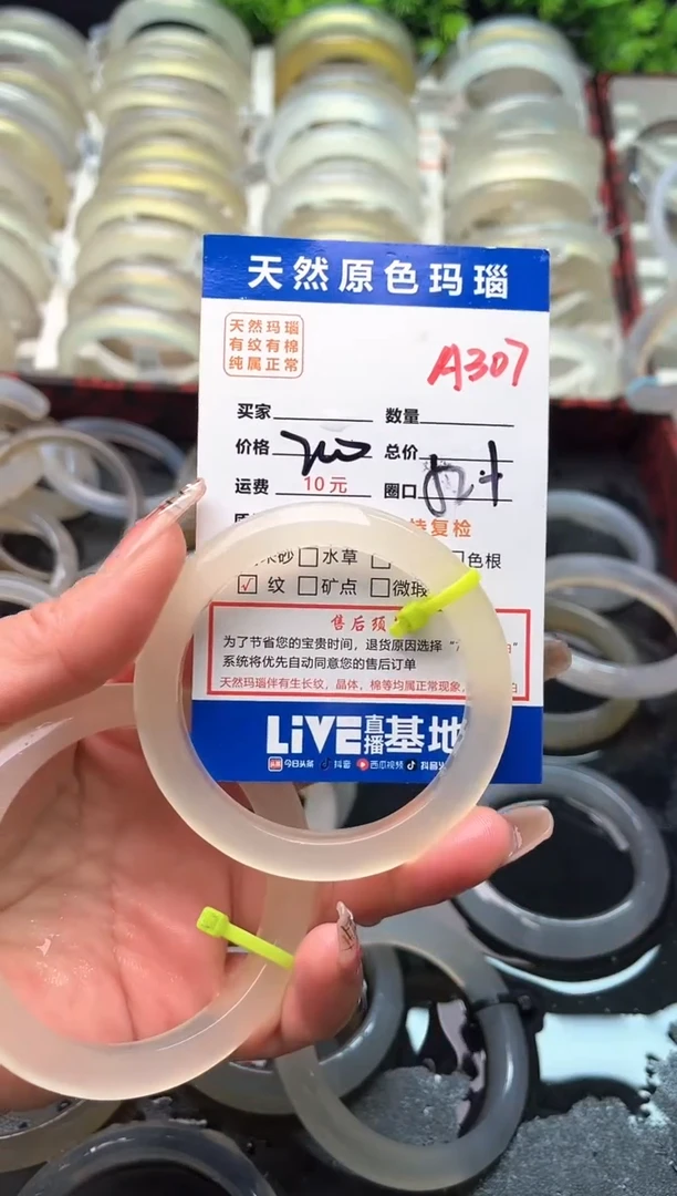 【闪购商品】玛瑙/玉髓手镯未镶嵌A307