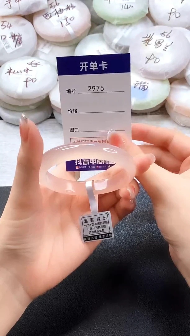 手镯玛瑙/玉髓未镶嵌2975圈口56