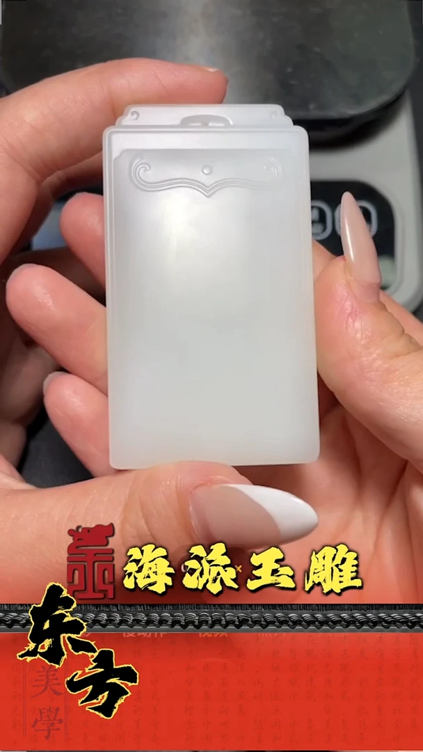 和田玉未镶嵌挂件龙*