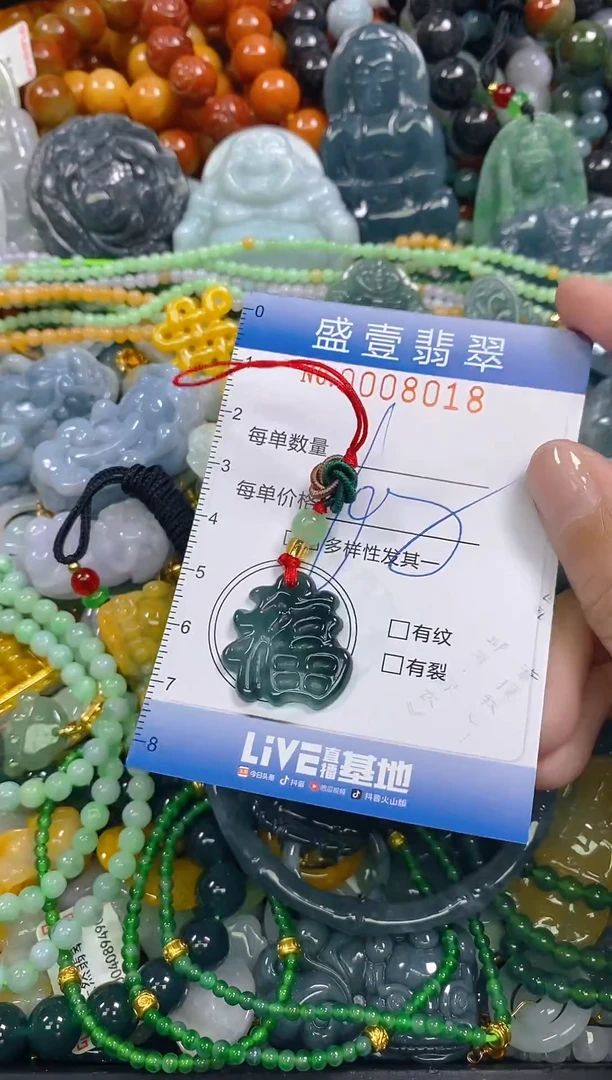 颈饰未镶嵌翡翠闪购0008018