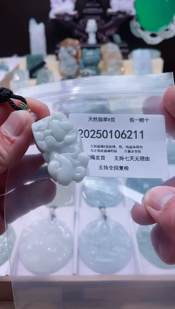 【闪购商品】翡翠颈饰未镶嵌闪购商品8号店200250010020