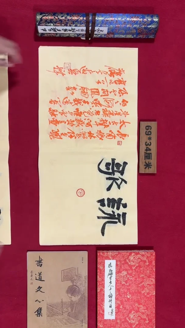 书法冯尚杰老师书法福利