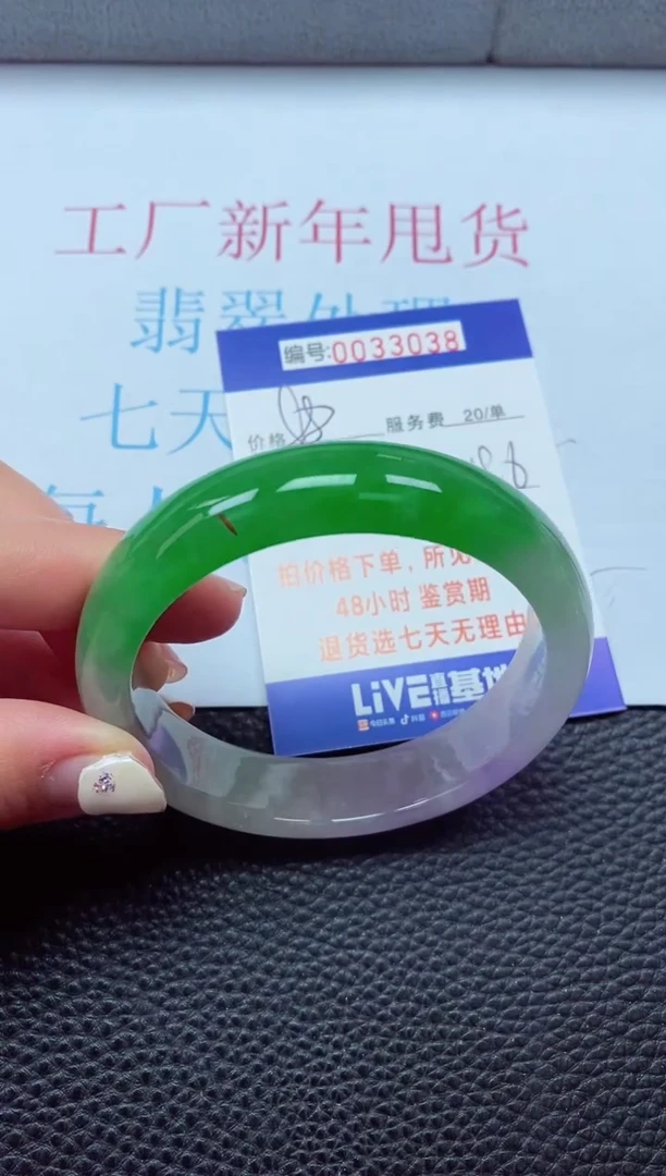 【闪购商品】以实物为准0000033038