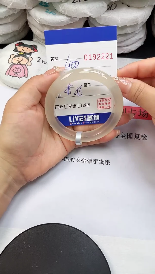【闪购商品】玛瑙/玉髓手镯未镶嵌2221