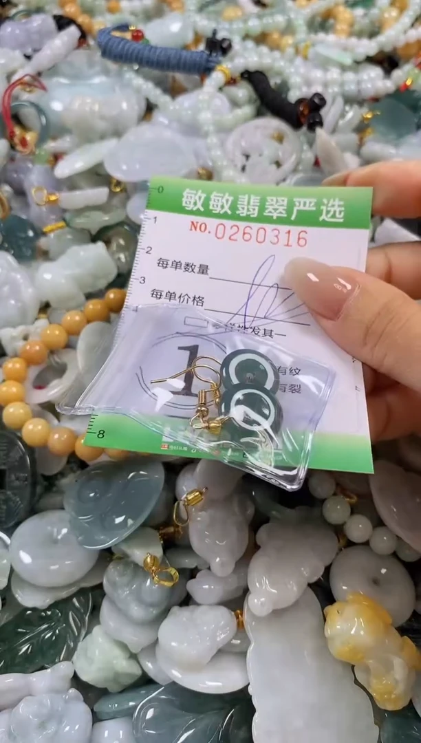翡翠未镶嵌颈饰闪购0260316多样性发其一
