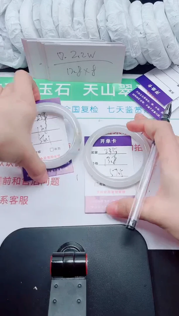 石英质玉手镯未镶嵌235-56/57