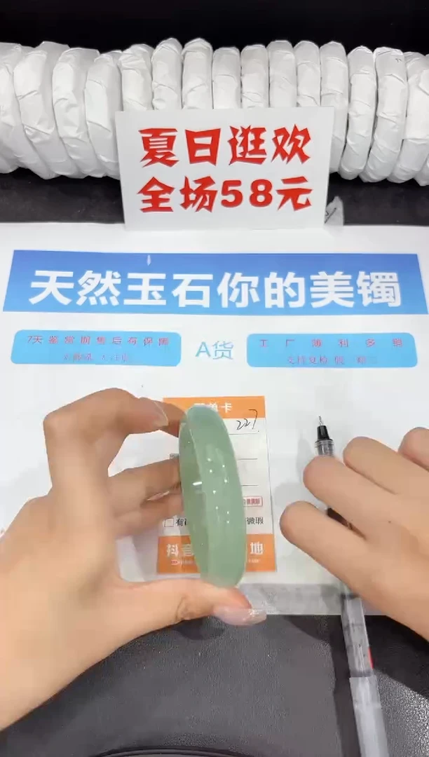 石英质玉手镯未镶嵌227-60.5