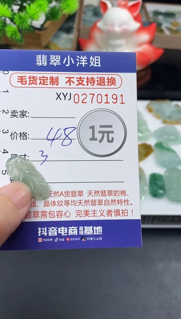 未镶嵌定制翡翠毛货商品 不退换/ 0191