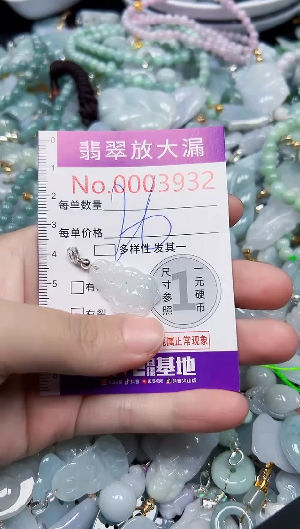 颈饰未镶嵌翡翠3932