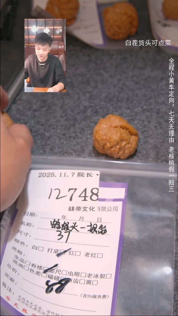 把件文玩核桃是***?蛤蟆头一根筋748諘帝文化