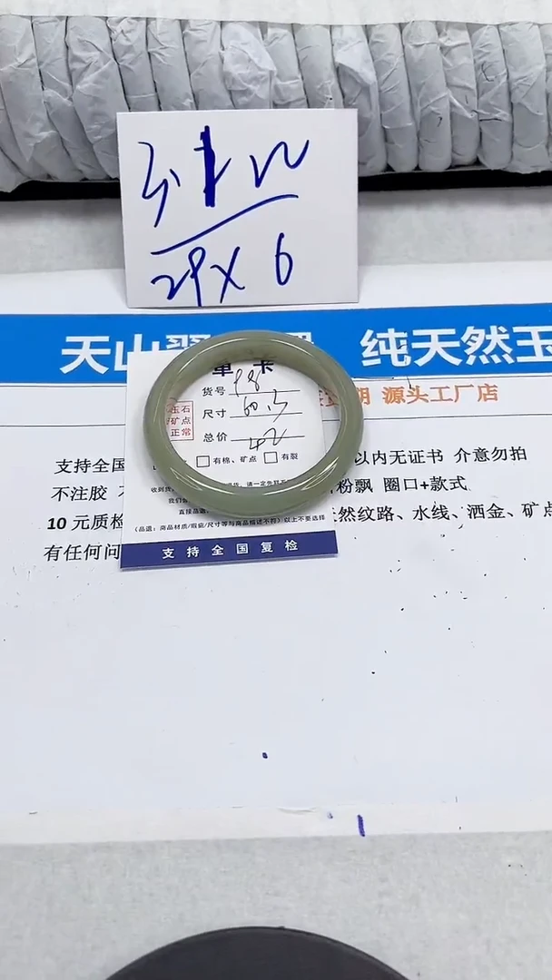 未镶嵌手镯石英质玉98-60