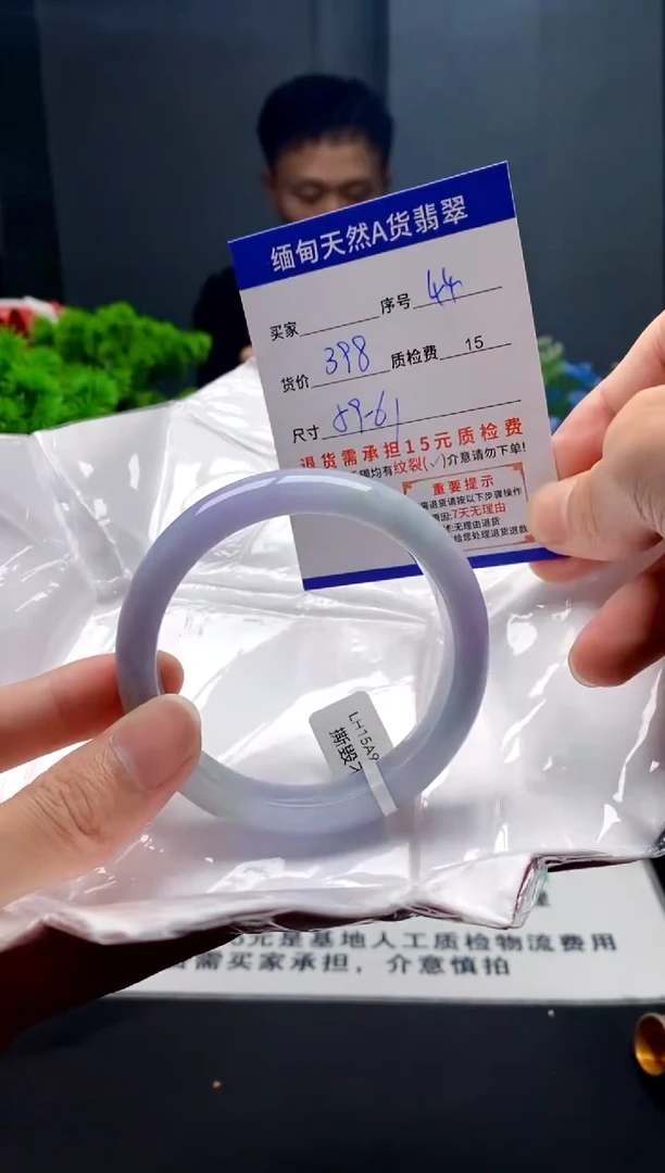 未镶嵌手镯翡翠44缅甸天然A货翡翠需包容瑕疵，介意慎拍